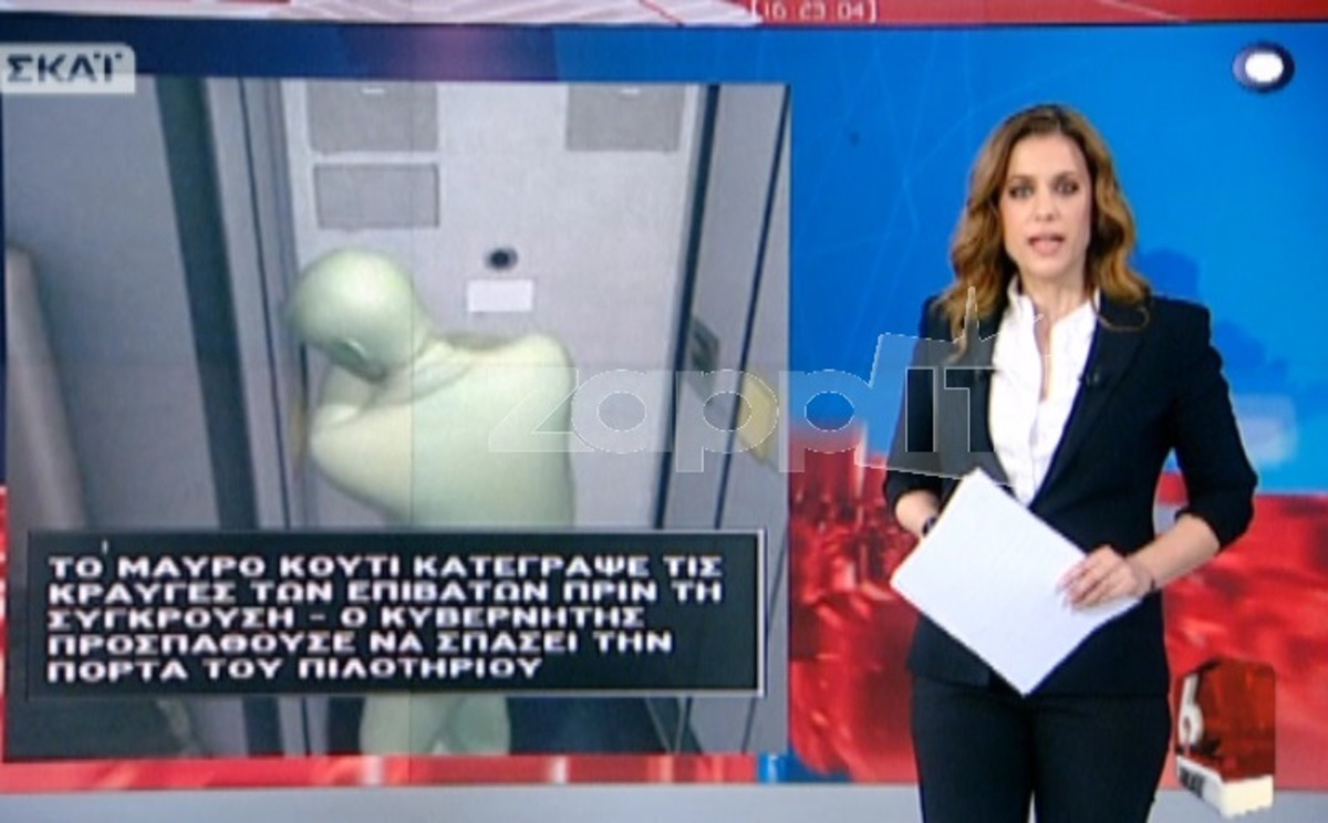 Η Εύα Αντωνοπούλου στη θέση του Κωνσταντίνου Μπογδάνου