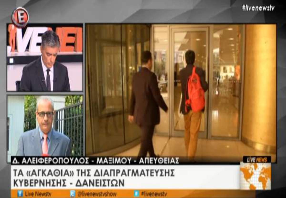 Τα αγκάθια της διαπραγμάτευσης