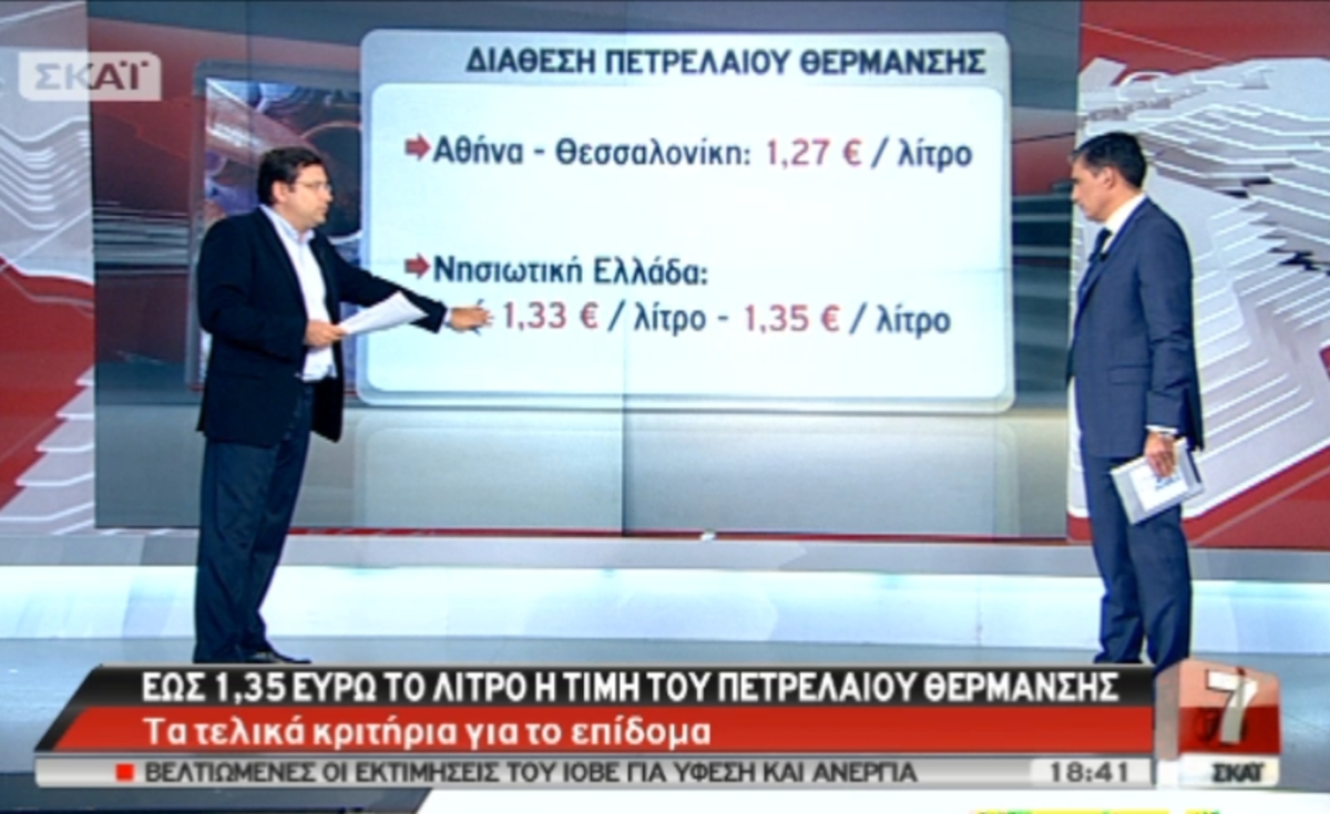 Τα καλύτερα των δελτίων