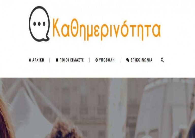 kathimerinotita.gov.gr: Πρωτιά σε παράπονα για Αχτσιόγλου και Τσακαλώτο