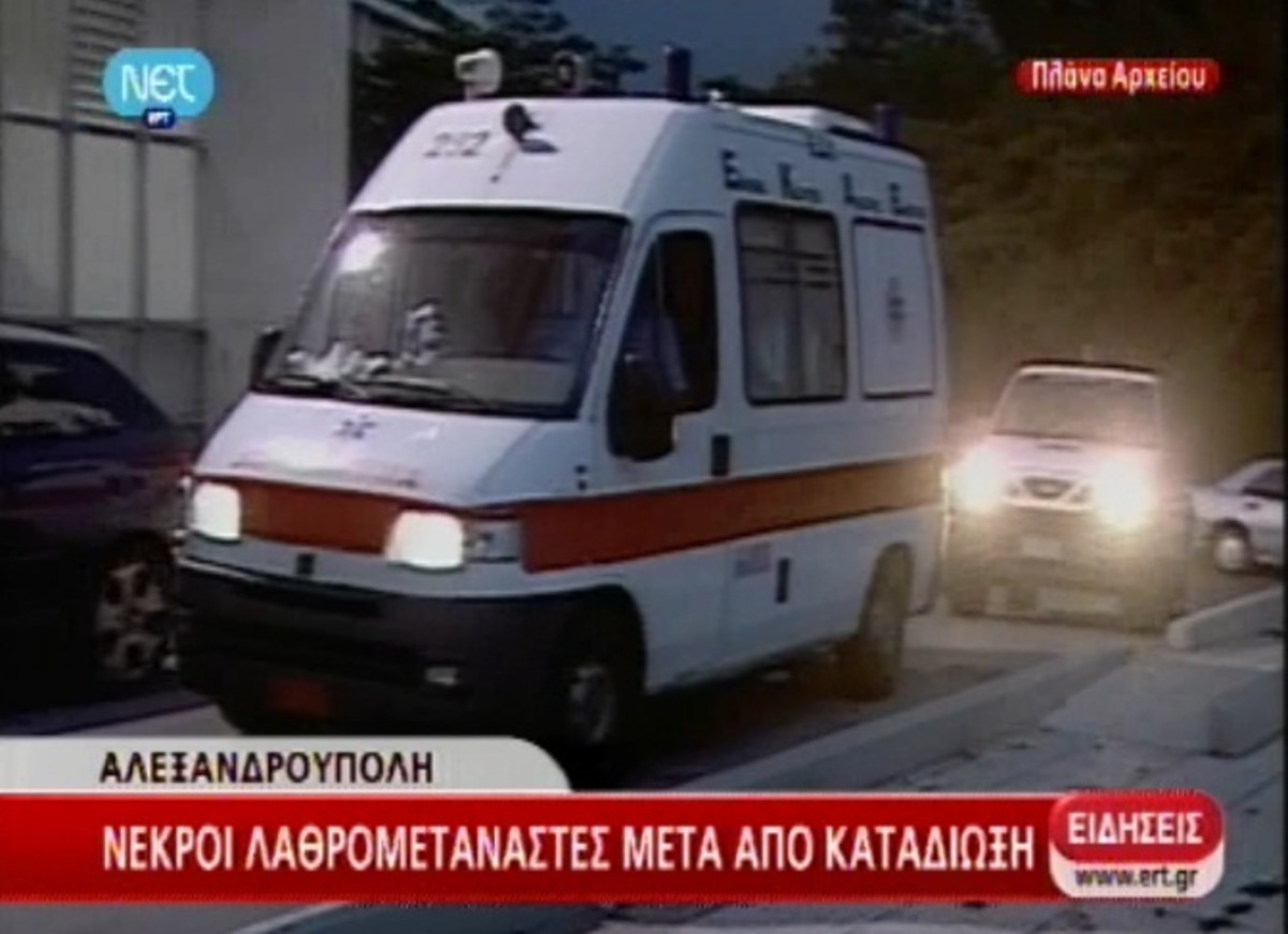 Τρεις νεκροί μετά από καταδίωξη