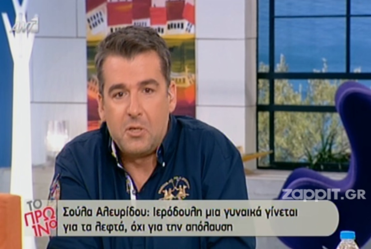 Έξαλλος ο Λιάγκας με τα μηνύματα που πέρασε η συνέντευξη της κ. Σούλας στον Αρναούτογλου!