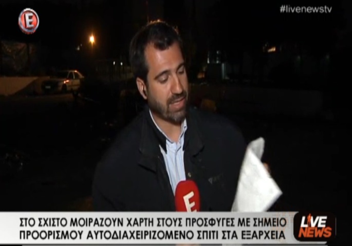 Στέλνουν πρόσφυγες στα Εξάρχεια
