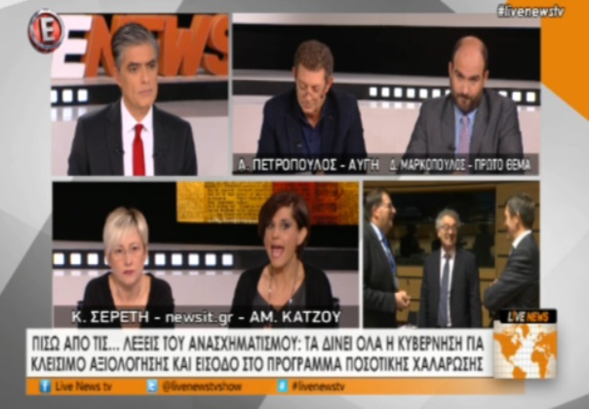 Εξελίξεις στις τράπεζες