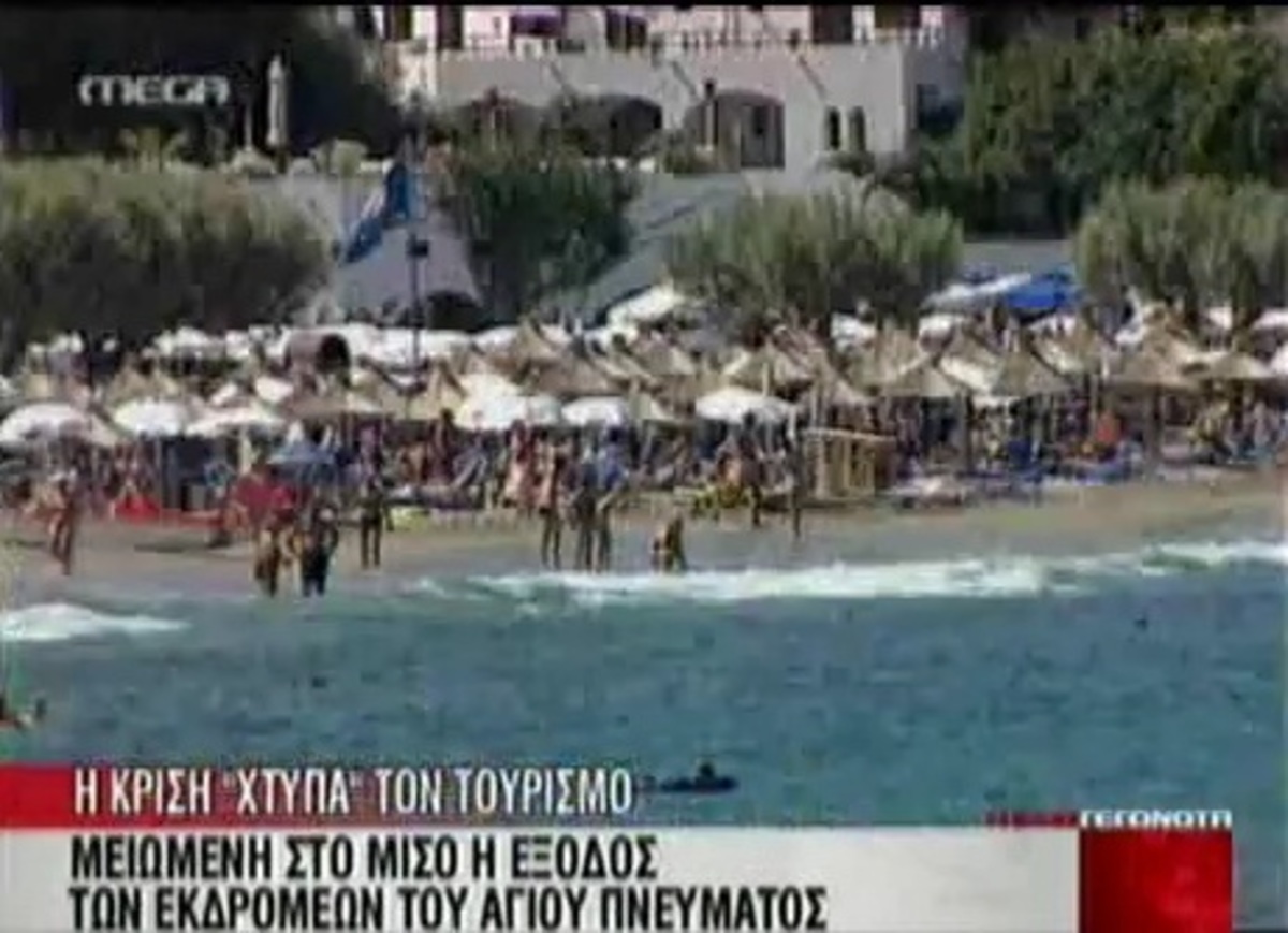 Έφυγαν οι… μισοί