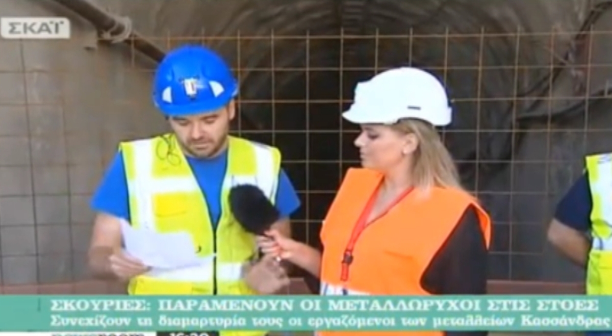 Χωρίς δουλειά οι μεταλλωρύχοι