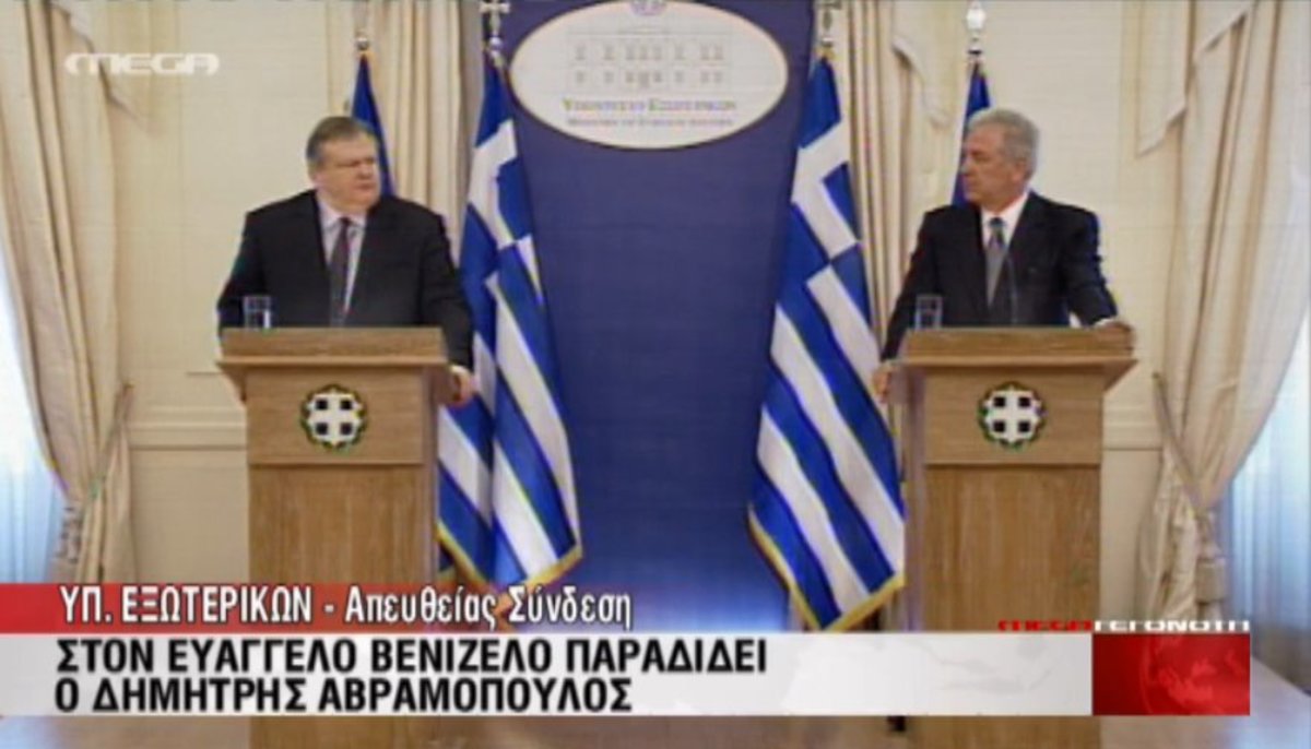 Παράδοση-παραλαβή Υπ. Εξωτερικών