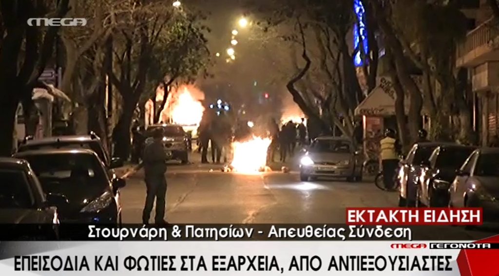 Επεισόδια στα Εξάρχεια