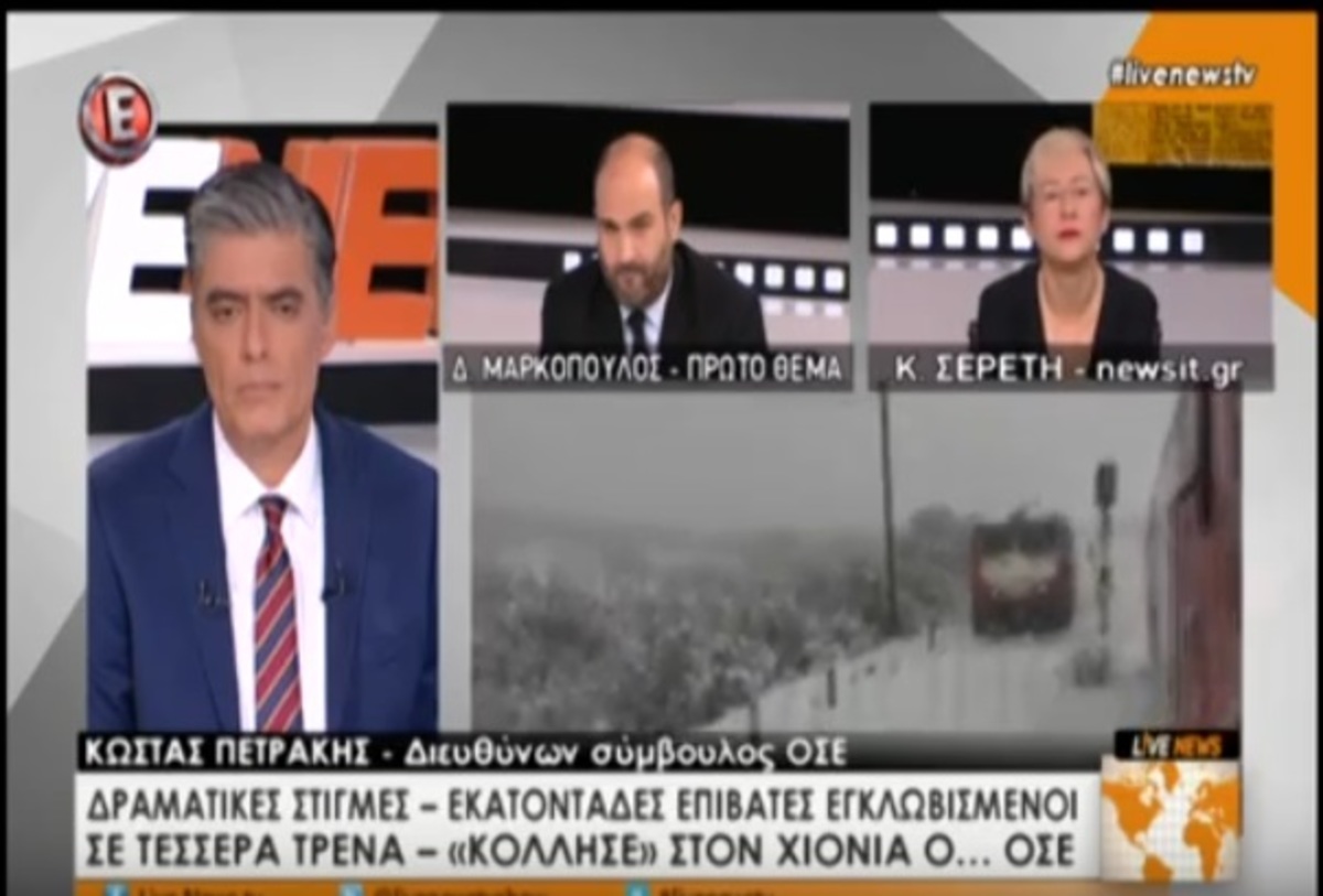 Εγκλωβισμένοι στα τρένα