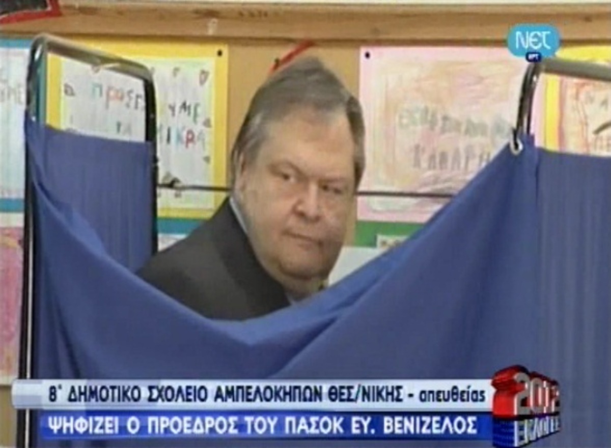 Ψήφισε ο Ευάγγελος Βενιζέλος