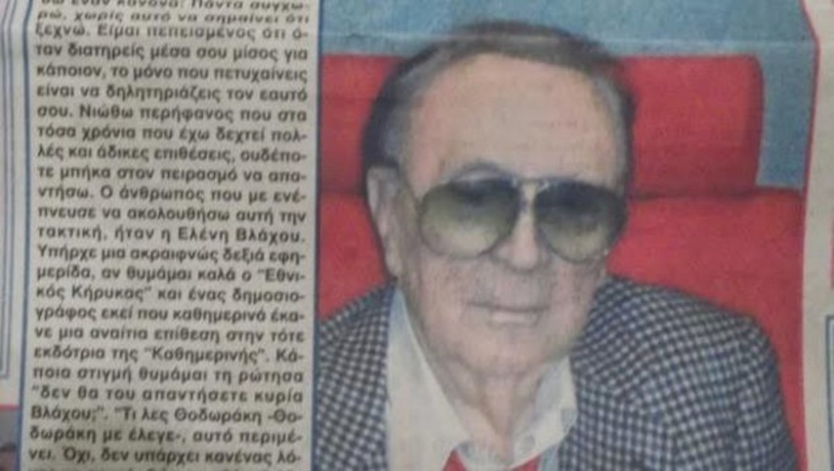 Θόδωρος Νικολαΐδης: Το σημερινό πρωτοσελίδο του ΦΩΤΟΣ και το μήνυμα της κόρης του [vid]