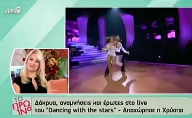 Η Φαίη Σκορδά αποκαλύπτει πως θα χορέψει στο “Dancing”!