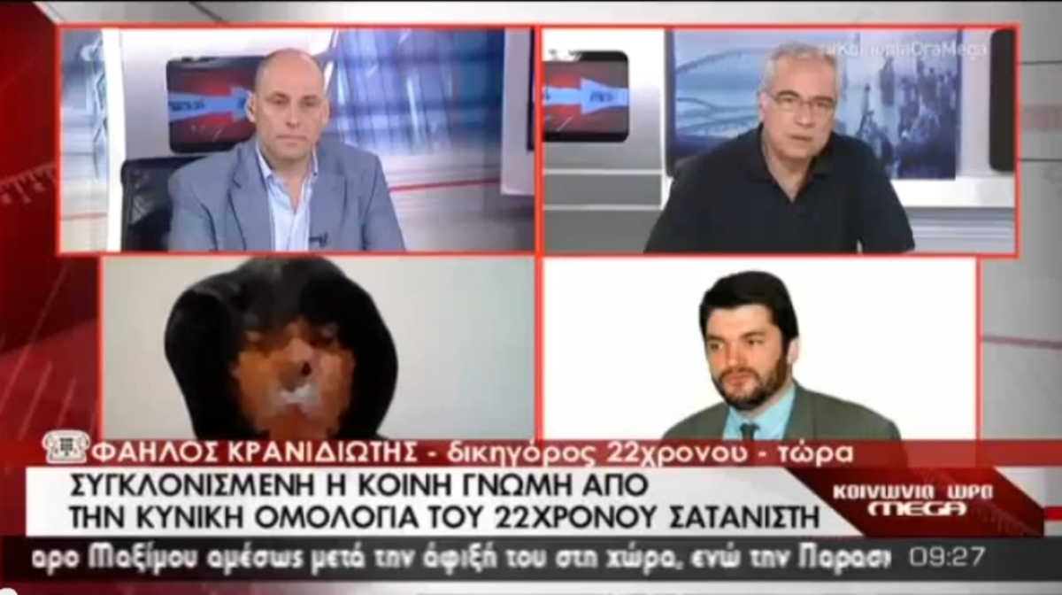Κρανιδιώτης για σατανιστή δολοφόνο