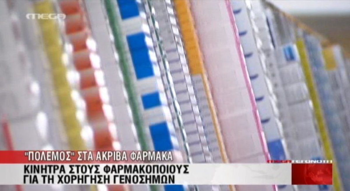 Τα καλύτερα των δελτίων