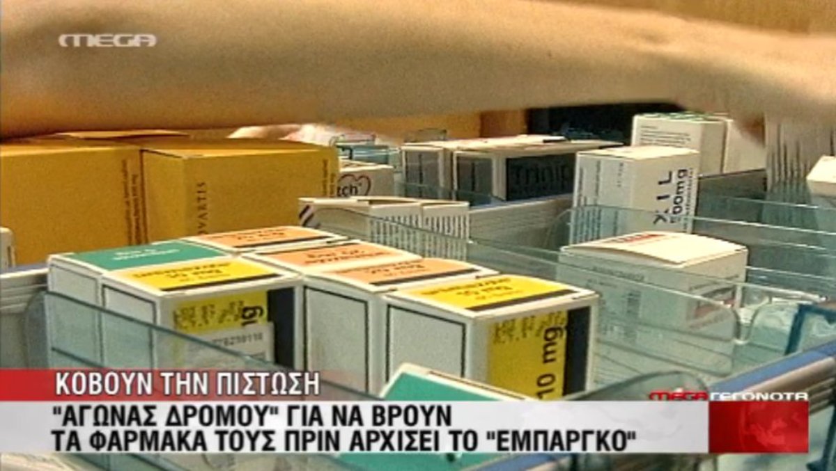 Πίστωση τέλος