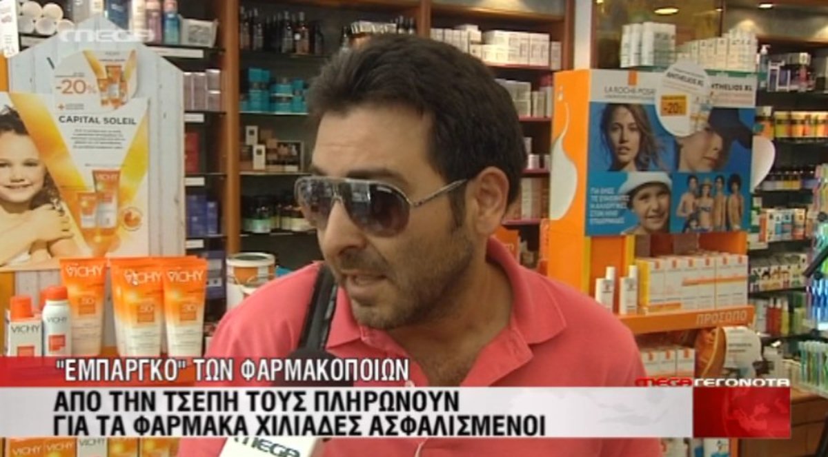 Εμπάργκο των φαρμακοποιών