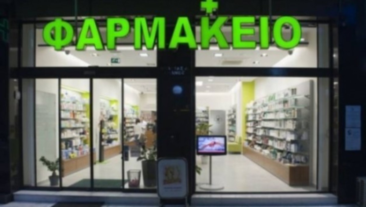 Διαψεύδει δέσμευση των αποθεματικών του ο Πανελλήνιος Φαρμακευτικός Σύλλογος