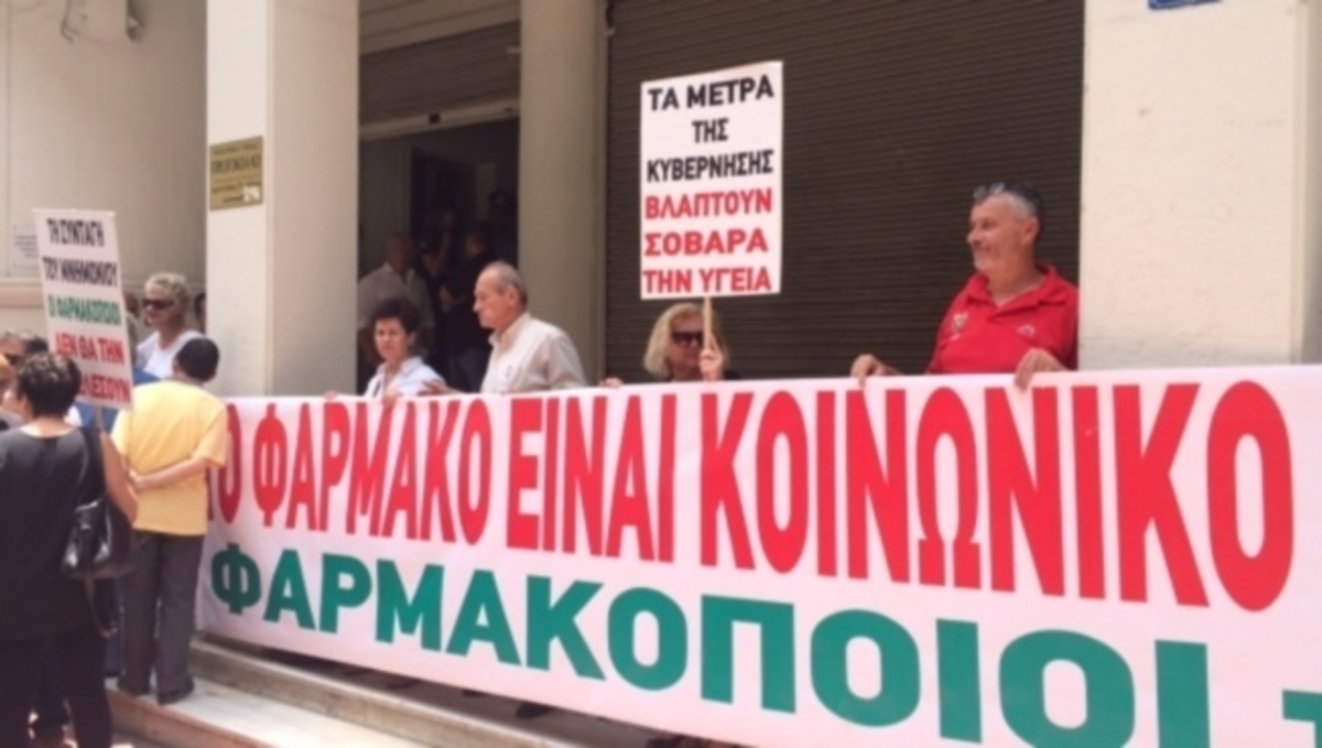 Δυναμική κινητοποίηση των φαρμακοποιών έξω από το υπ. Υγείας