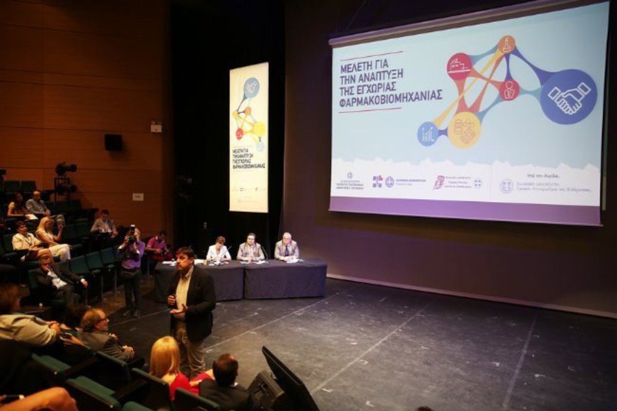 Σχέδιο δράσης για την ανάπτυξη της εγχώριας φαρμακοβιομηχανίας