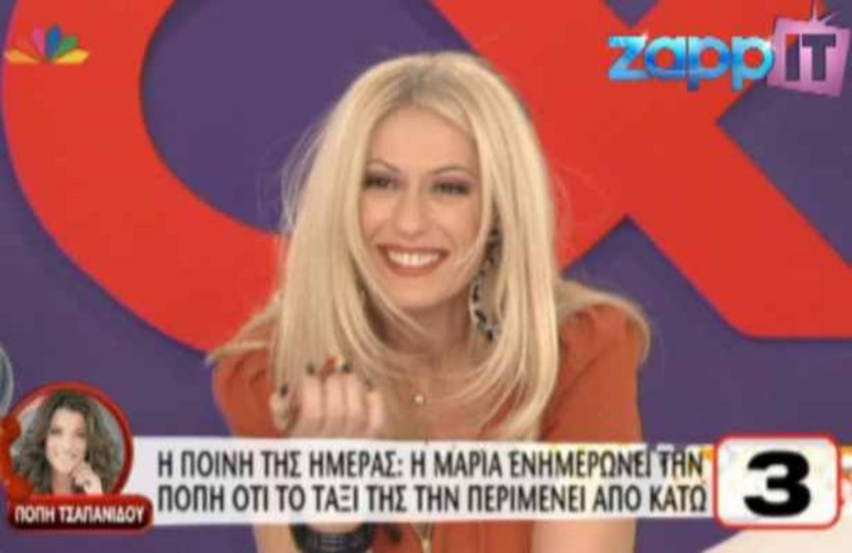 Η φάρσα της Μ. Μπακοδήμου στην Π. Τσαπανίδου!