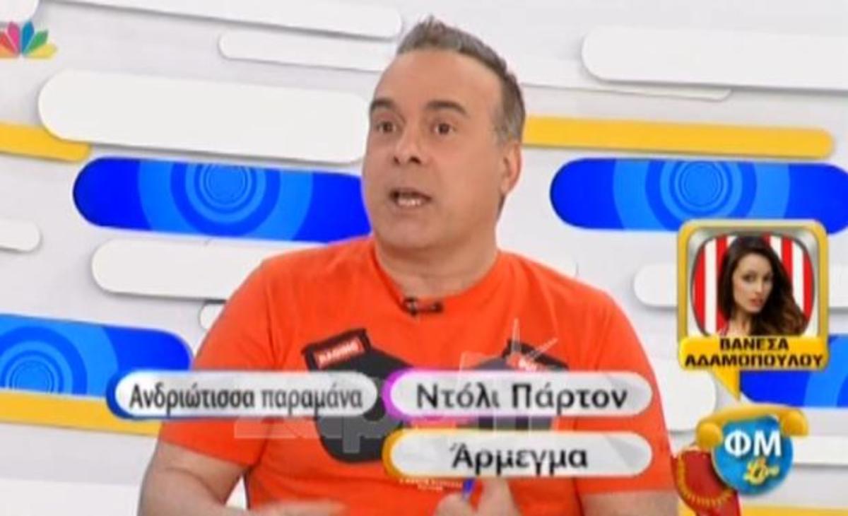 Δεν φαντάζεστε τι ζήτησε ο Φώτης Σεργουλόπουλος από τη Βανέσα Αδαμοπούλου!