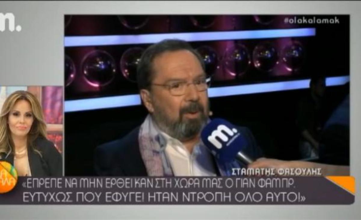 Έξαλλος ο Σταμάτης Φασουλής με τον Γιαν Φαμπρ! «Ήρθε για να μας βρίσει. Ήταν ντροπή όλο αυτό»!