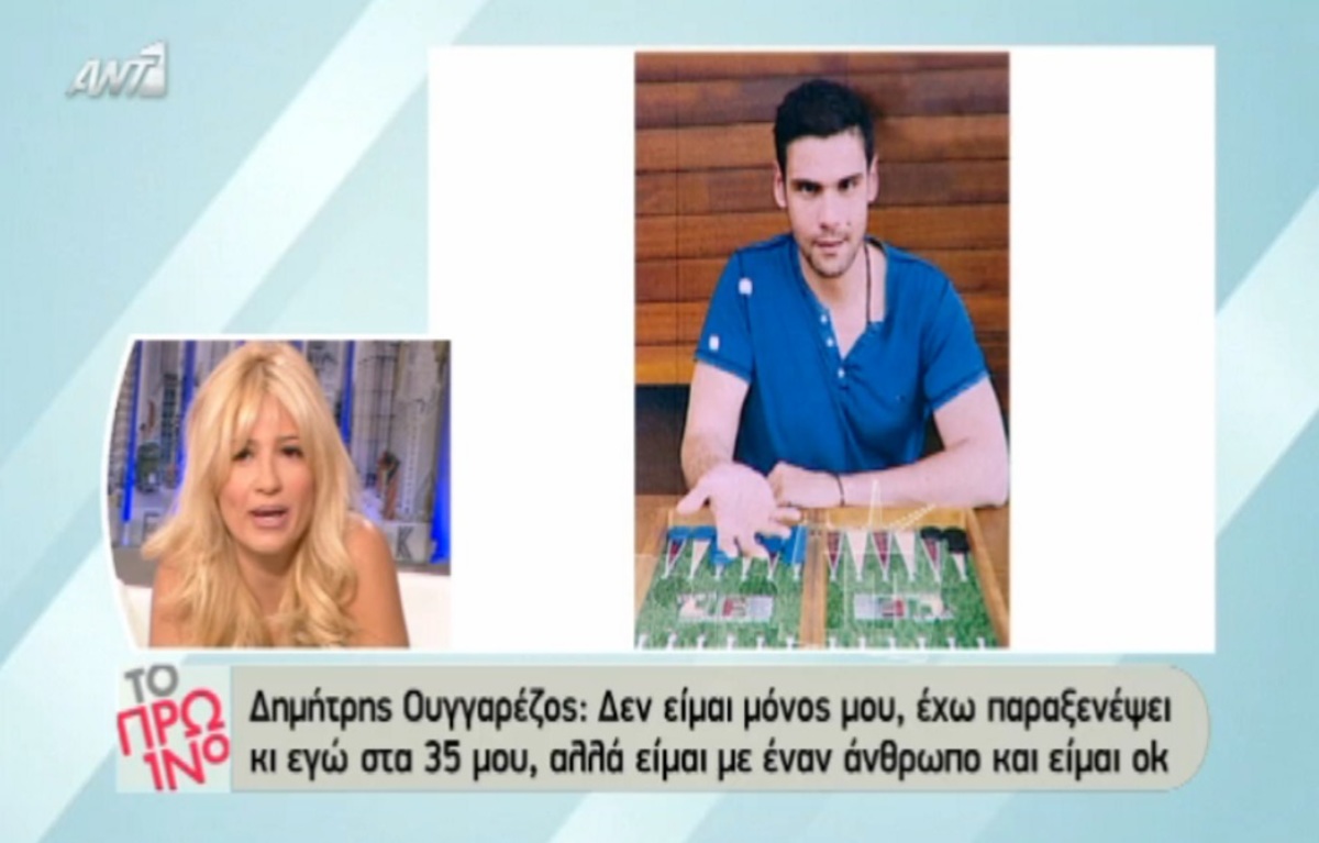 Δήλωση – μαχαιριά Ουγγαρέζου για Πετρετζίκη: «Δεν μπήκε ποτέ στην καρδιά μου»!