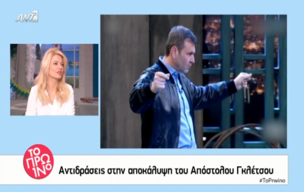 Απόστολος Γκλέτσος: Τα σχόλια στο «Πρωινό» και οι ξεκαρδιστικές απορίες του Γιώργου Λιάγκα