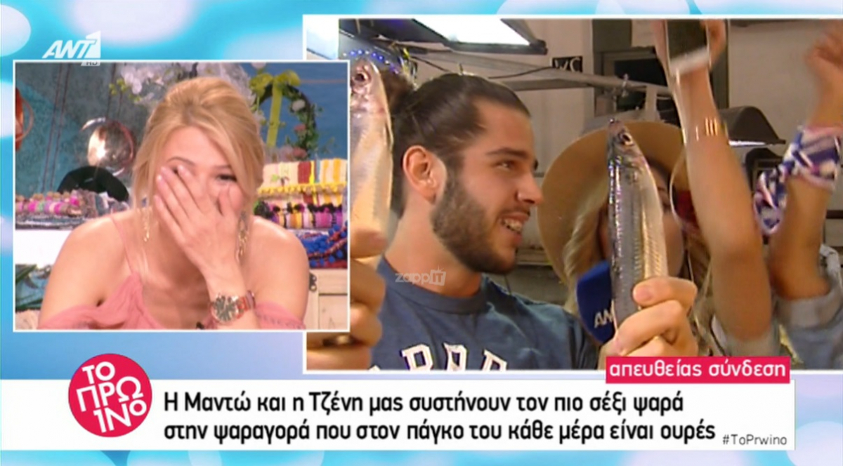 Χαμός με τον sexy ψαρά! “Φαίη, έχεις δει τέτοιο γαύρο σούβλαρο”; Κόκκαλο η Σκορδά!