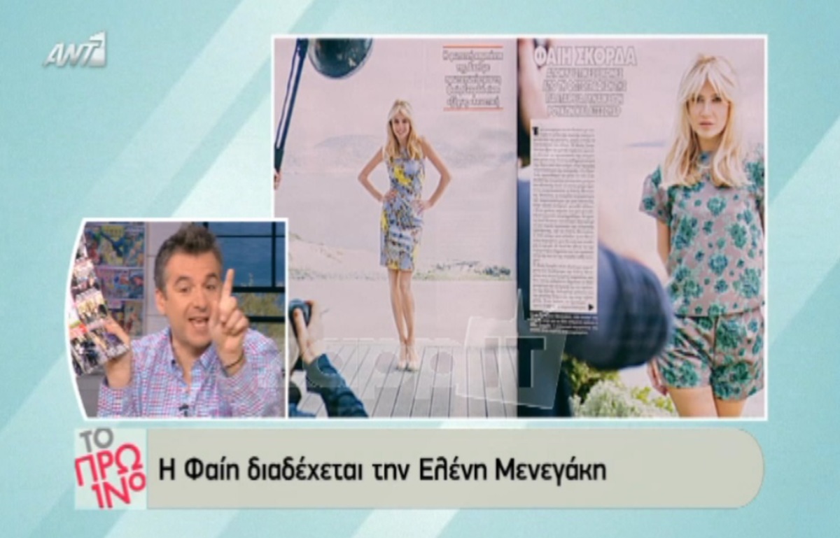 Η Φαίη Σκορδά διαδέχεται την Ελένη Μενεγάκη