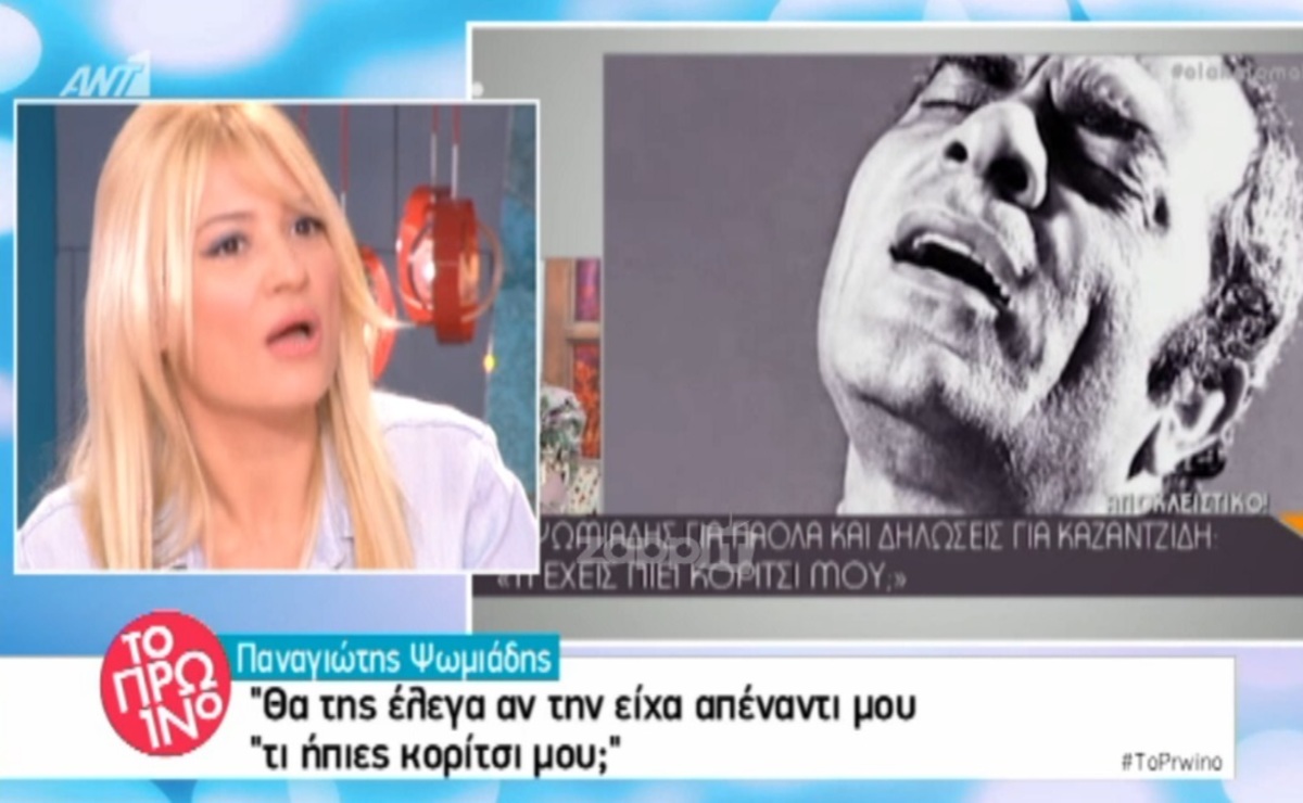 «Αν έχεις πρόβλημα ο ψυχολόγος σου λέει μην ακούς τραγούδια σαν αυτά του Καζαντζίδη»! Κόκαλο η Σκορδά!