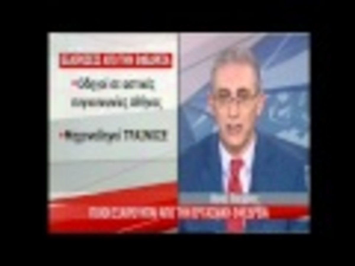 Τα καλύτερα των κεντρικών δελτίων