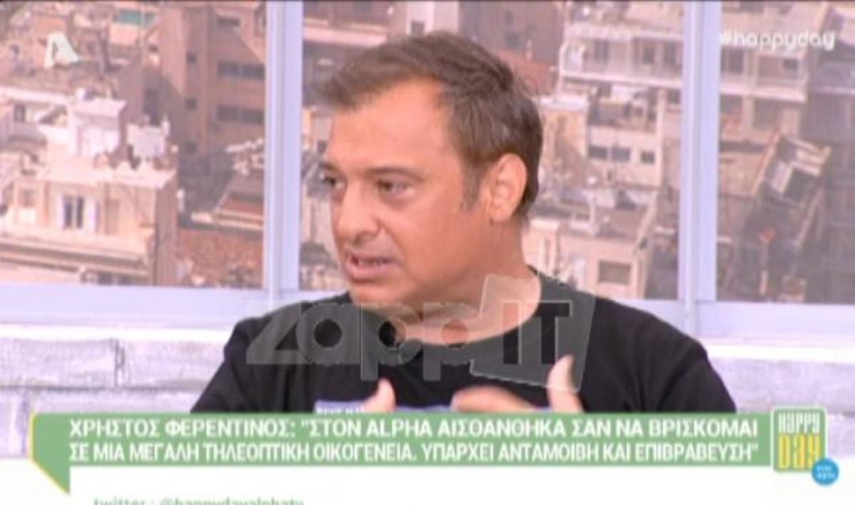 Χρήστος Φερεντίνος: Τι είπε για Γιώργο Λιάγκα και Μάρκο Σεφερλή;