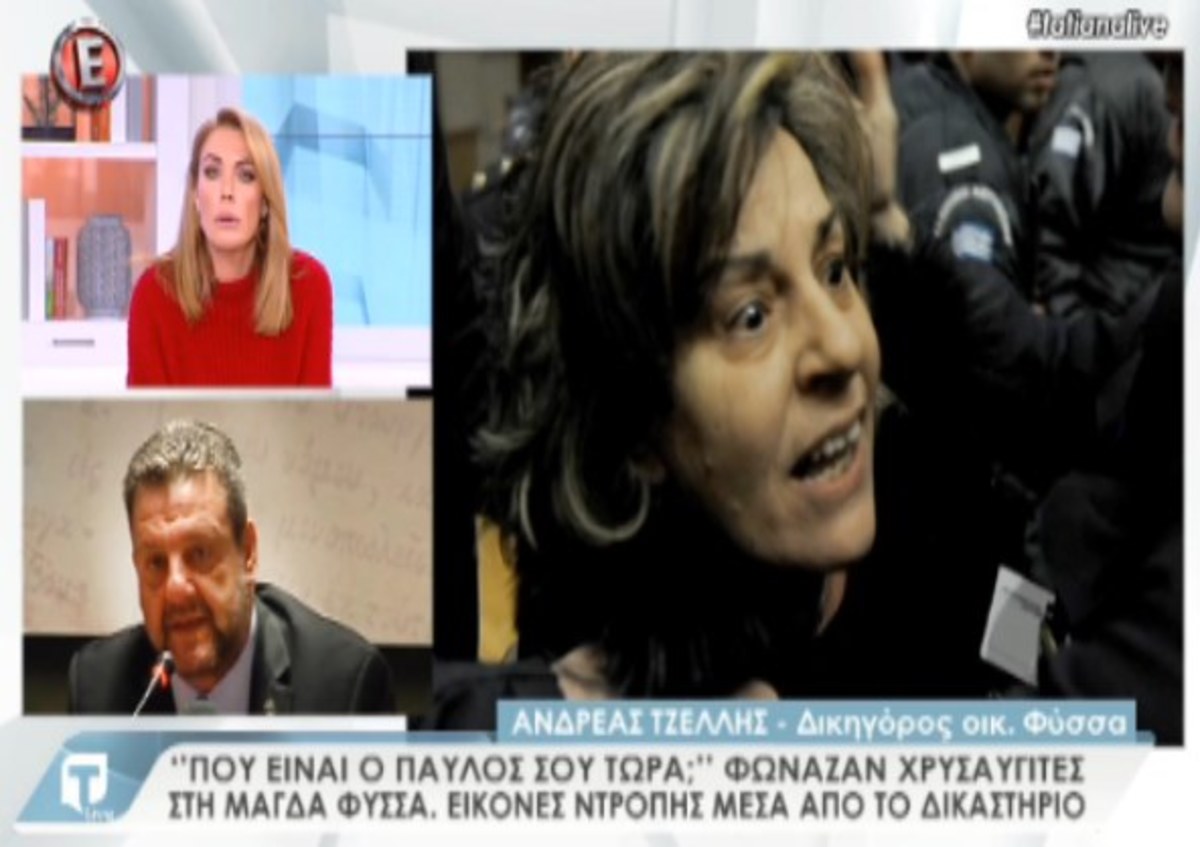 Δικηγόρος οικογένειας Φύσσα