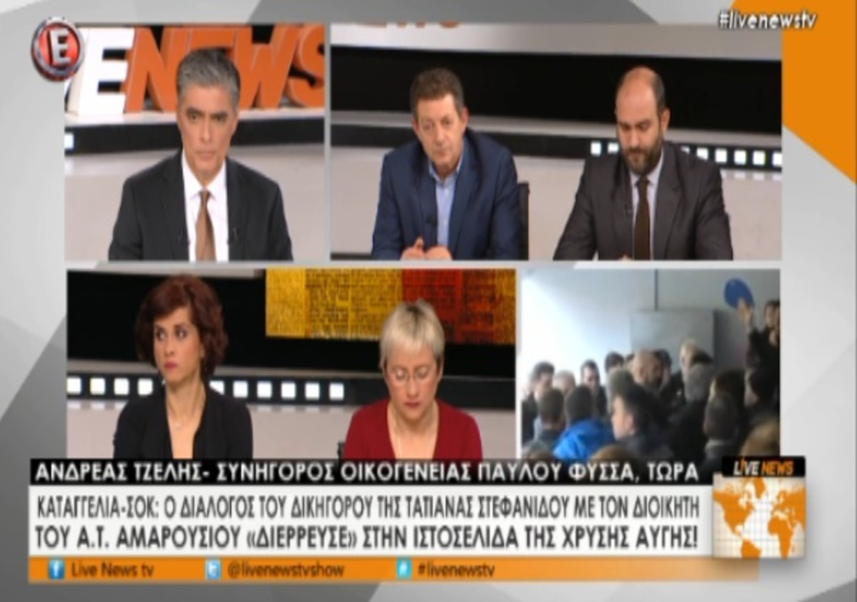 Συνήγορος οικογένειας Φύσσα