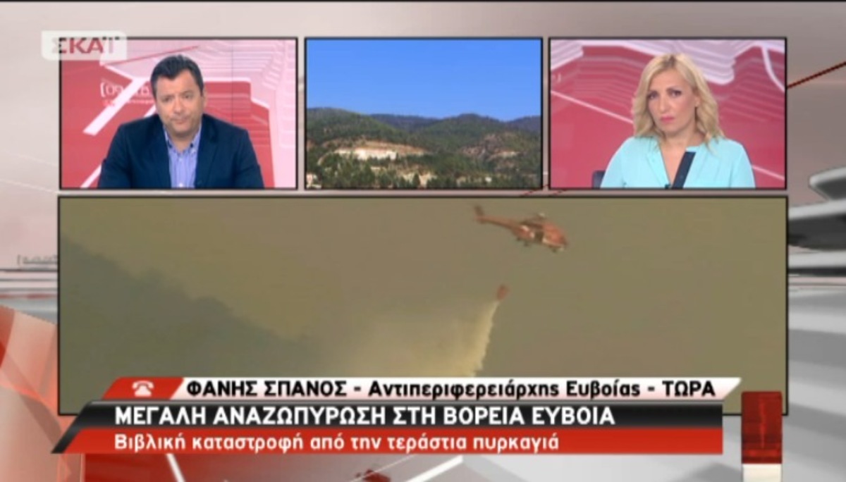 Καίγεται ακόμα η Εύβοια