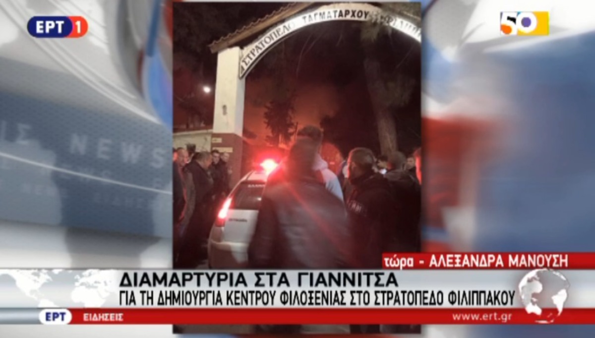 Φωτιές σε δύο στρατόπεδα