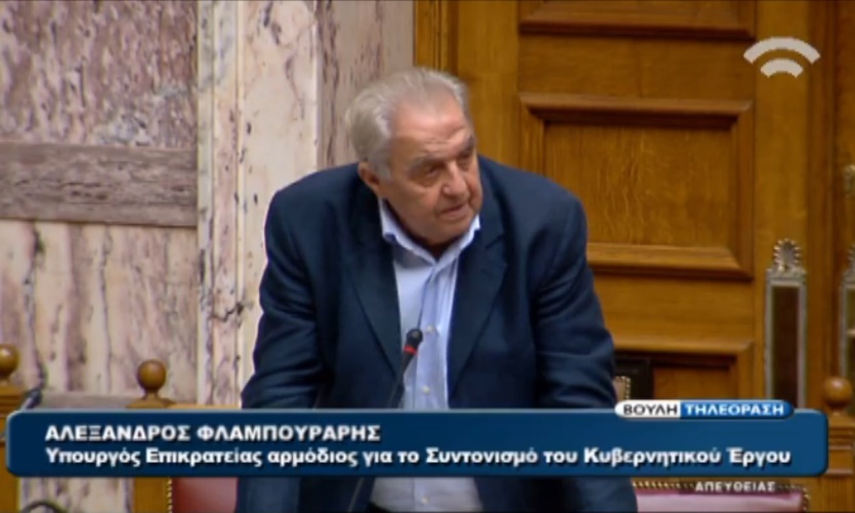 Φλαμπουράρης για πόθεν έσχες