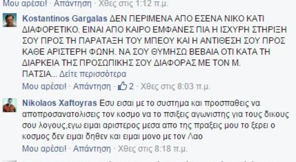 ΦΩΤΟ από taxydromos.gr