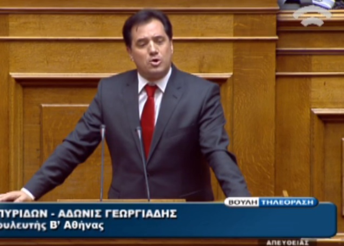 Ομιλία Α.Γεωργιάδη στη βουλή