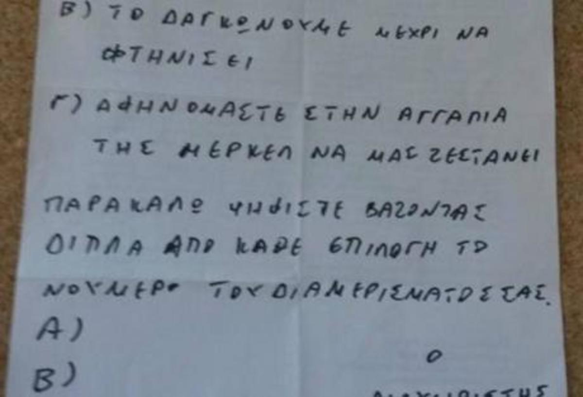 ΦΩΤΟ από cretalive.gr