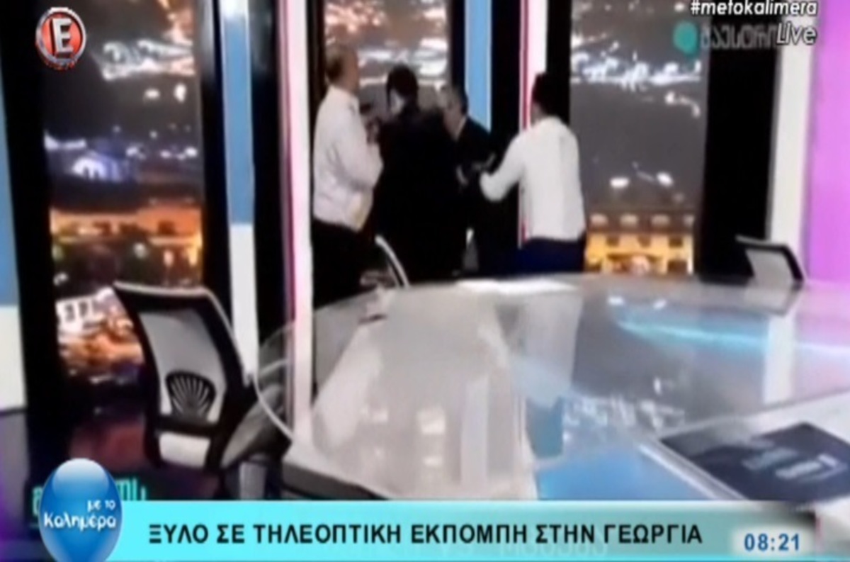Απίστευτο ξύλο σε τηλεοπτικό πλατό! Το μετέτρεψαν σε ρινγκ και έπαιξαν μπουνιές!