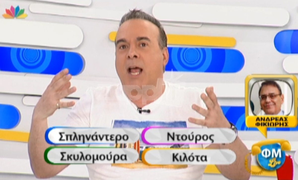 Ανδρέας Φικιώρης: Πως αντέδρασε ο γιατρός στη φάρσα του ΦΜ live;