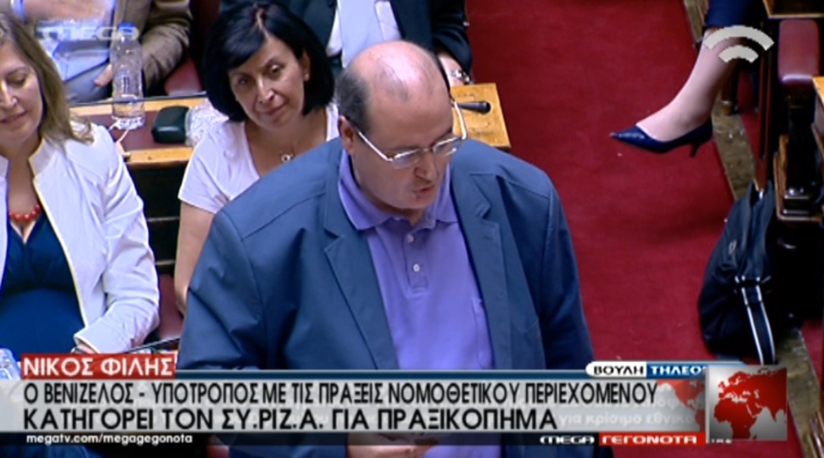 Όσα έγιναν στη Βουλή