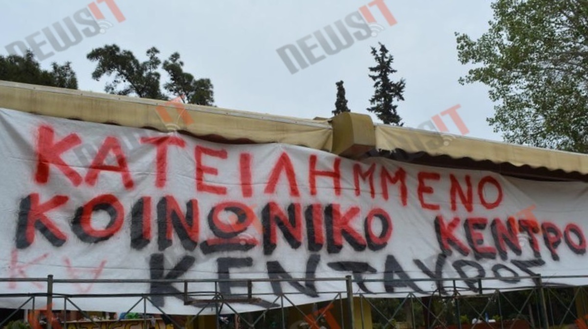 Ηλεκτρισμένο κλίμα στη Νέα Φιλαδέλφεια – Κατάληψη και κλούβες στο άλσος