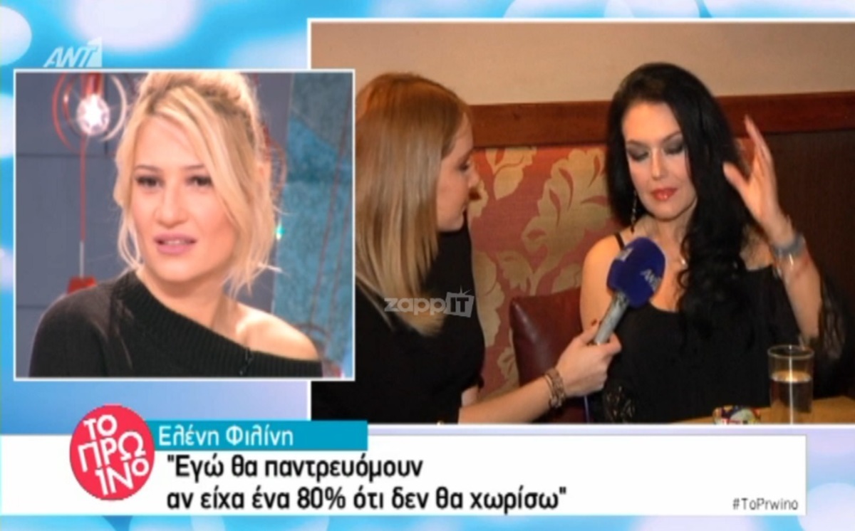 Η δήλωση της Ελένης Φιλίνη για τον χωρισμό που δεν άρεσε καθόλου στη Φαίη Σκορδά