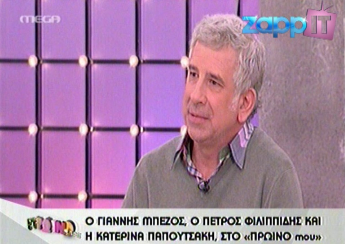 Φιλιππίδης: “Μου λείπει η τηλεόραση και τα λεφτά της”