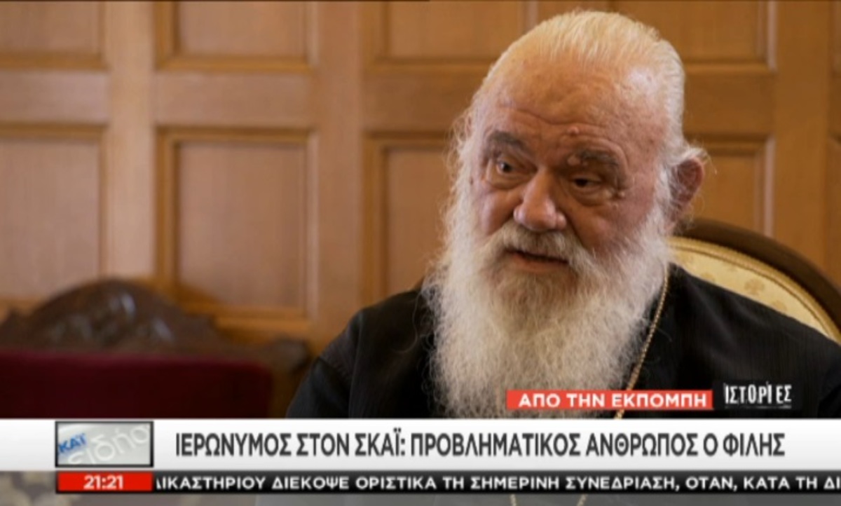 “Πόλεμος” Φίλη – Ιερώνυμου