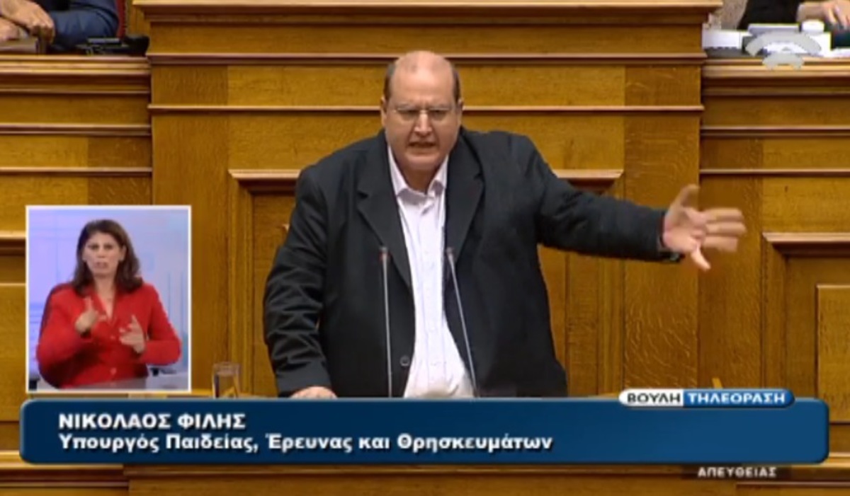 Φίλης στη Βουλή