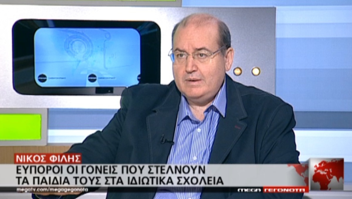 Φίλης για ιδιωτικά σχολεία